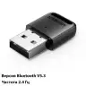 USB 2.0 Bluetooth V5.3 Adapter CM591 (90225) UGREEN