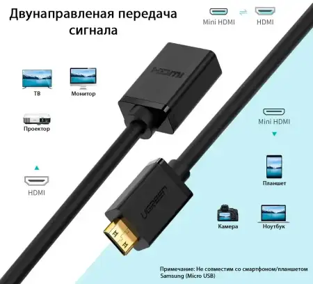 Кабель-переходник HDMI(f) - mini HDMI(m), V2.0, 4K@60Hz, 22см, (20137) UGREEN