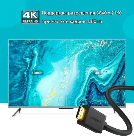 Кабель-переходник HDMI(f) - mini HDMI(m), V2.0, 4K@60Hz, 22см, (20137) UGREEN
