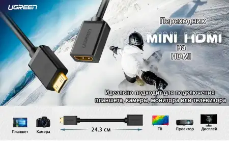 Кабель-переходник HDMI(f) - mini HDMI(m), V2.0, 4K@60Hz, 22см, (20137) UGREEN