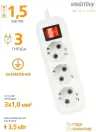 Удлинитель SmartBuy 3 розетки, 1.5м, 16А, ПВС 3х1,0, с вкл., с заземлением (SBE-16-3-1,5-ZS)