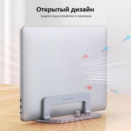 Вертикальная подставка для ноутбука LP258 (20471) UGREEN