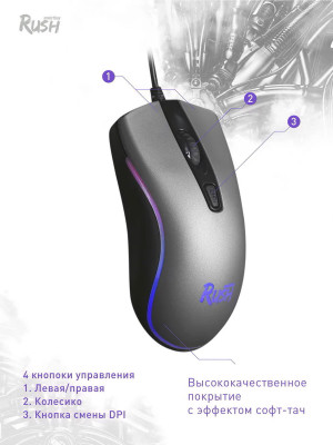 Мышь оптическая игровая SmartBuy RUSH Phantom, USB