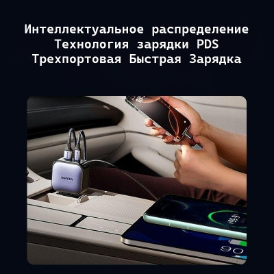 Автомобильное зарядное устройство QC3.0, PD3.0, 60W, 0.75m (2xUSB-C+USB-A) EC602 (55212B) UGREEN
