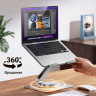 Складная подставка для ноутбука 360° LP592 (90849) UGREEN
