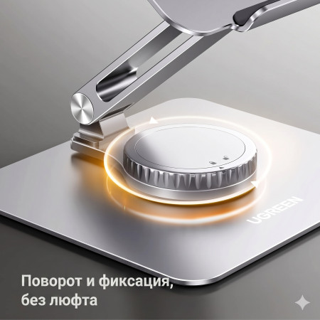 Складная подставка для ноутбука 360° LP592 (90849) UGREEN