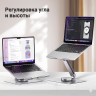 Складная подставка для ноутбука 360° LP592 (90849) UGREEN