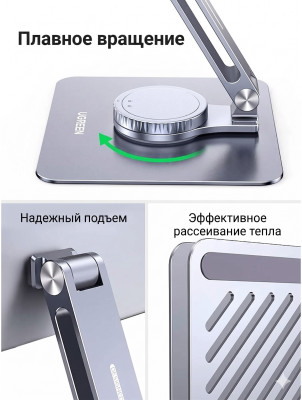 Складная подставка для ноутбука 360° LP592 (90849) UGREEN
