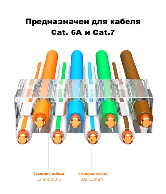 Коннектор RJ-45 (FTP) CAT 7, 10шт., NW193 (50634) UGREEN