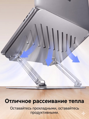 Складная подставка для ноутбука LP966, Silver (95187) UGREEN