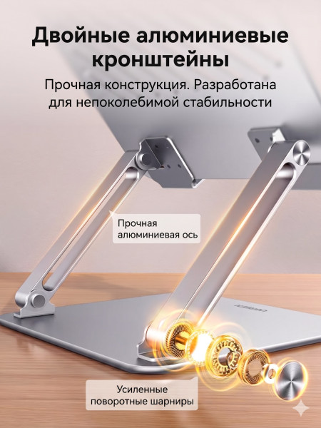 Складная подставка для ноутбука LP966, Silver (95187) UGREEN