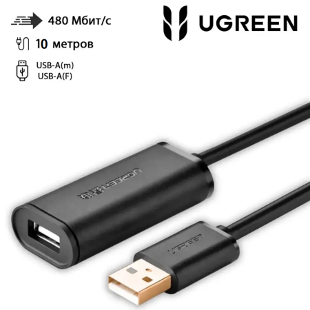 Кабель USB(m) - USB(f) удлинитель USB 2.0, 10m US121 (10321) UGREEN