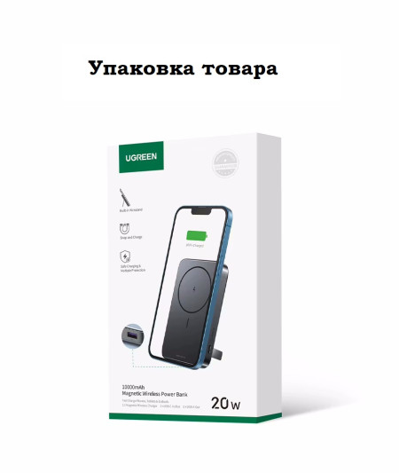 Мобильный аккумулятор Power Bank Mag-Safe, 10000mAh 20W, серый, PB206 (15086) UGREEN