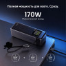 Мобильный аккумулятор 25000mAh, 170W, CCC, HyperTower 170 (X6) SHARGE