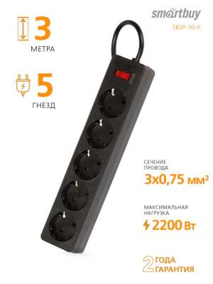Сетевой фильтр SmartBuy 5 розеток, 3м, 10А, ПВС 3х0,75, с вкл., с заземлением (SBSP-30-K)