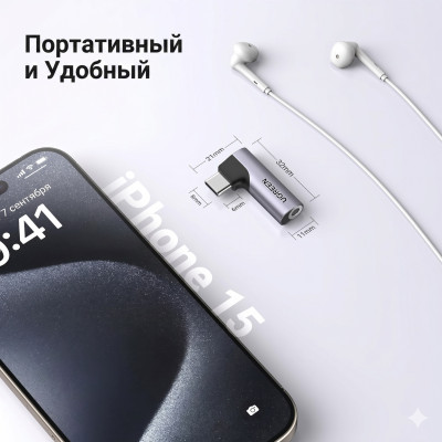 Переходник USB-C (m) - Audio(f) 3.5mm 90°, CM460 (20194) UGREEN