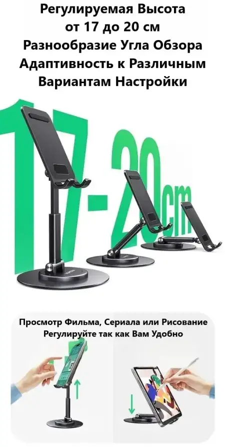 Подставка для смартфона и планшета с вращением на 360° LP805 (35152) UGREEN