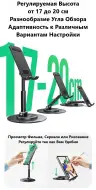 Подставка для смартфона и планшета с вращением на 360° LP805 (35152) UGREEN