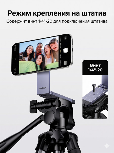 Держатель для телефона с Magsafe LP962 (75509) UGREEN