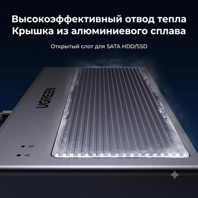 Док-станция USB-A/C 3.2 для M.2 + SATA 2.5/3.5" с БП, D320 (75621EU) UGREEN