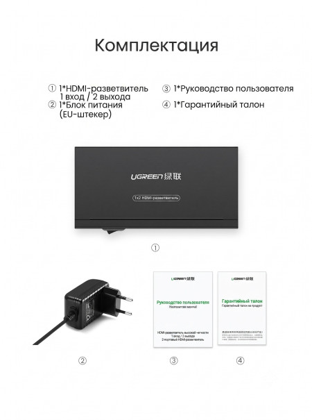 HDMI Splitter 1x2, CM619 (40201EU) UGREEN