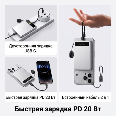 Мобильный аккумулятор Mag-Safe Qi2 15W, 5000mAh, 20W, CCC, серебро, VisionMag (M8) SHARGE