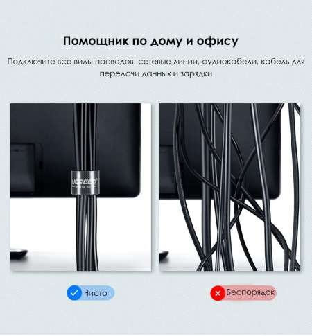 Органайзер липучка для кабелей, 20mm*2m LP124 (40354) UGREEN