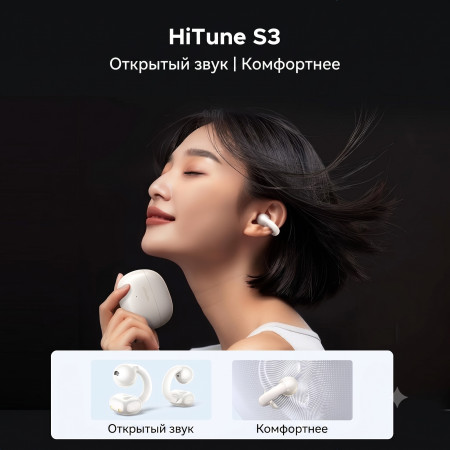 Наушники UGREEN HiTune S3 Open Ear WS209 (45786) Bluetooth