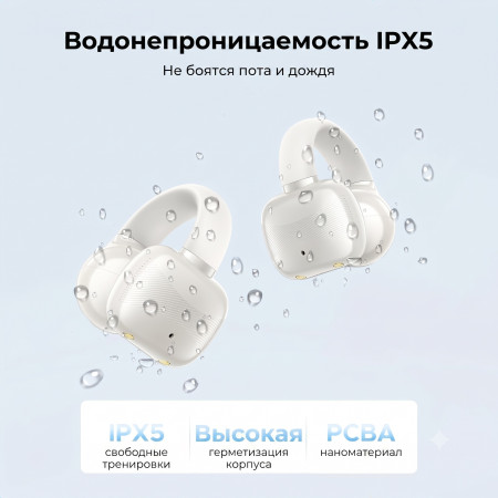 Наушники UGREEN HiTune S3 Open Ear WS209 (45786) Bluetooth