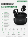 Наушники UGREEN HiTune S3 Open Ear WS209