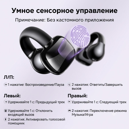 Наушники UGREEN HiTune S3 Open Ear WS209