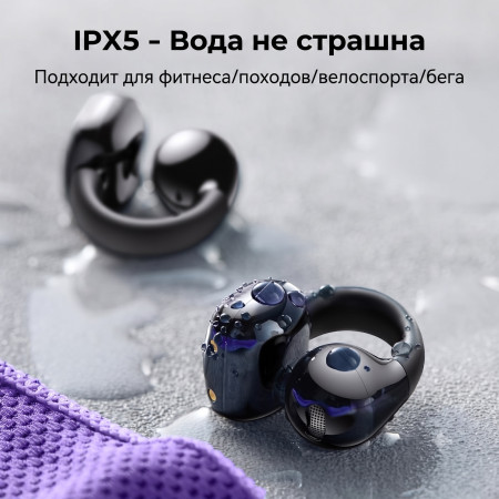 Наушники UGREEN HiTune S3 Open Ear WS209