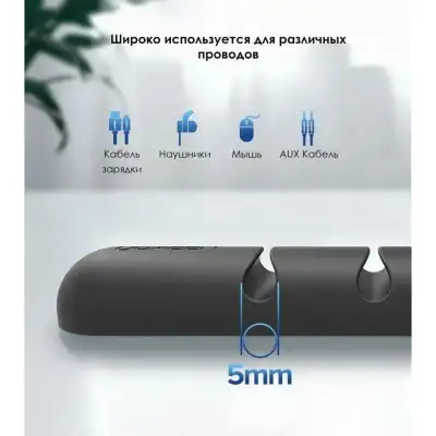 Органайзер для 7 кабелей LP114 (50320) UGREEN