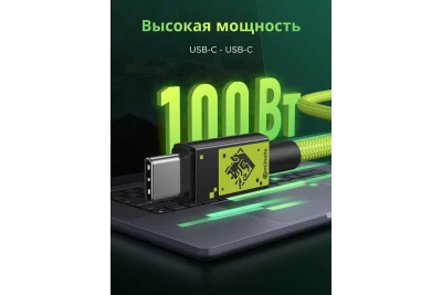 Кабель USB C - USB C, 480Mbps, 5A, QC4.0/PD3.0, 100W, 1m, Genshin Impact Edition, L512 (45063GI) UGREEN