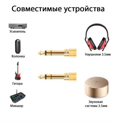 Переходник Audio(f) 3.5mm - Audio(m) 6.35mm (20503) UGREEN