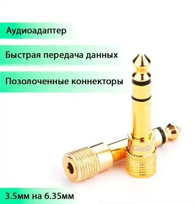 Переходник Audio(f) 3.5mm - Audio(m) 6.35mm (20503) UGREEN