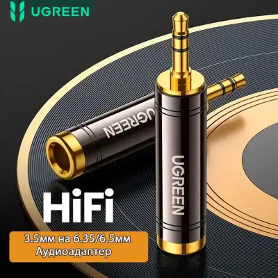 Переходник Audio(m) 3.5mm - Audio(f) 6.35mm AV168 (60711) UGREEN
