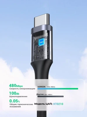 Переходник USB Type C (m) - Audio(f) 3.5mm AV161 (80154) UGREEN