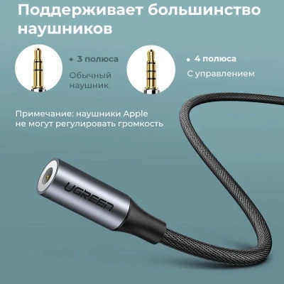 Переходник USB Type C (m) - Audio(f) 3.5mm AV161 (80154) UGREEN