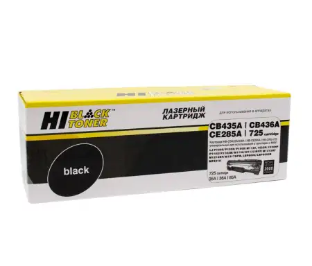 Картридж Hi-Black (HB-CB435A/CB436A/CE285A) для HP LJ P1005/P1505/M1120/Canon725, Универсальный, 2K