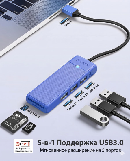 USB 3.0 хаб с картридером ORICO (PAPW3AT-U3-015-BL-EP)