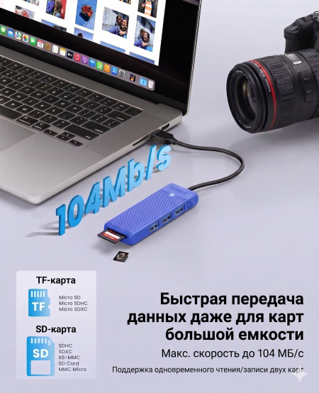 USB 3.0 хаб с картридером ORICO (PAPW3AT-U3-015-BL-EP)