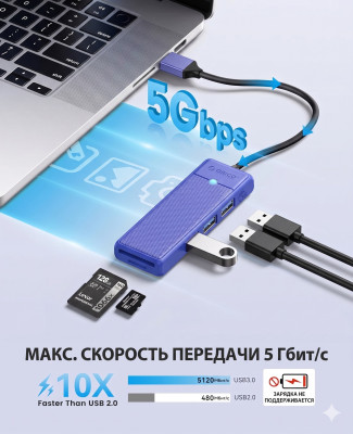 USB 3.0 хаб с картридером ORICO (PAPW3AT-U3-015-BL-EP)