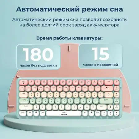 Клавиатура механическая беспроводная KU101 (15226) UGREEN