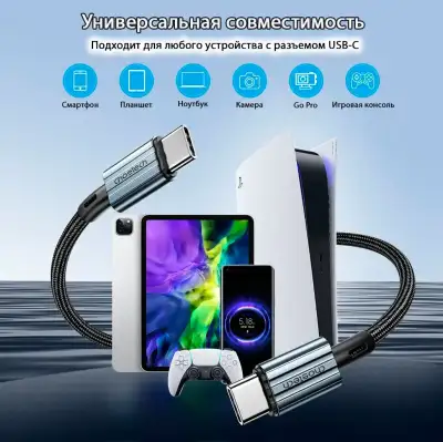 Кабель USB C - USB C, 480Mbps, 3A, QC4.0/PD3.0, 60W, 1.2m (XCC-1014) Choetech