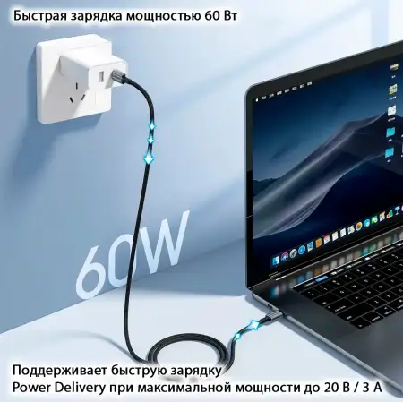 Кабель USB C - USB C, 480Mbps, 3A, QC4.0/PD3.0, 60W, 1.2m (XCC-1014) Choetech