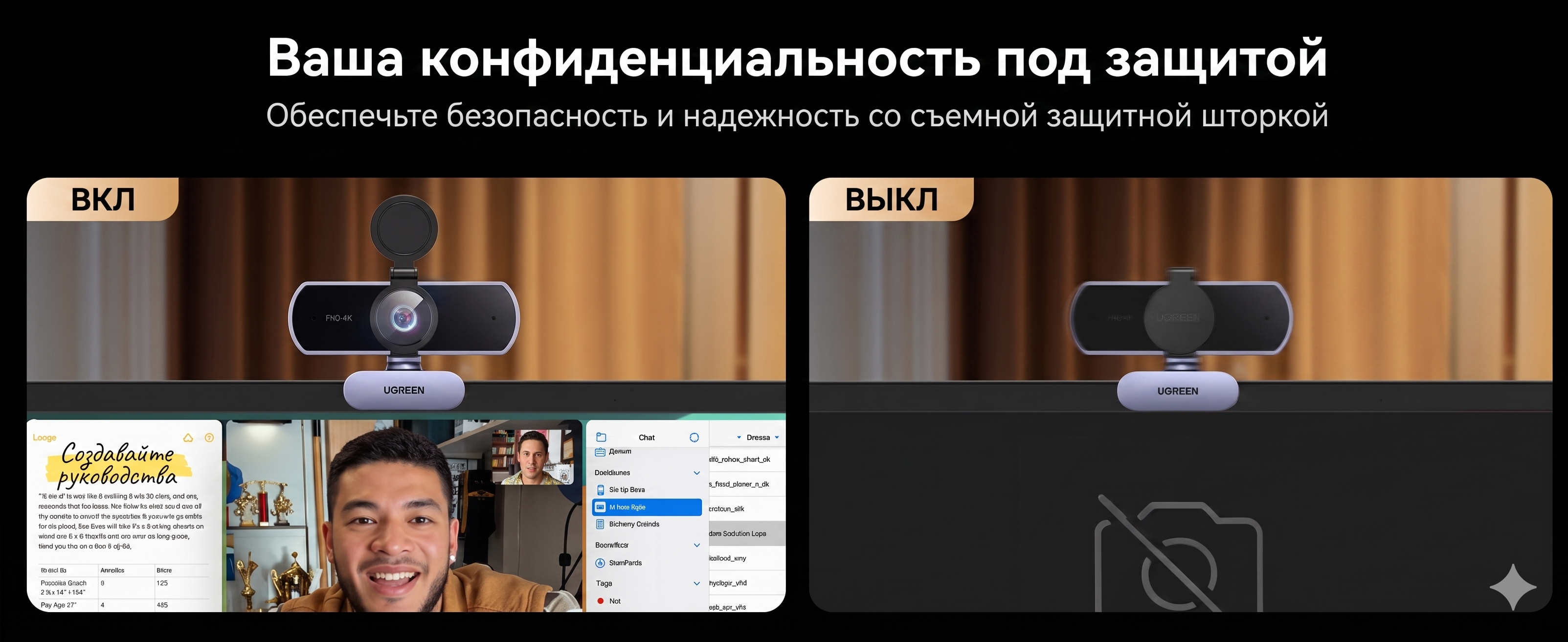 Шторка, для приватности